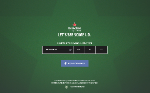 Il sito online di Heineken